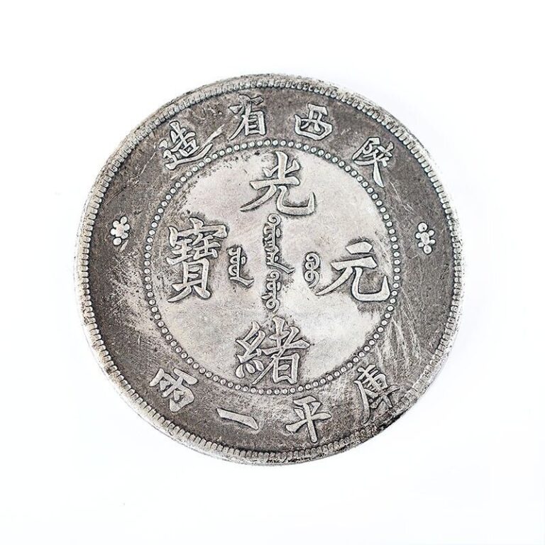 Read more about the article Guangxu Yuanbao Silver Coin Shaanxi Province Make