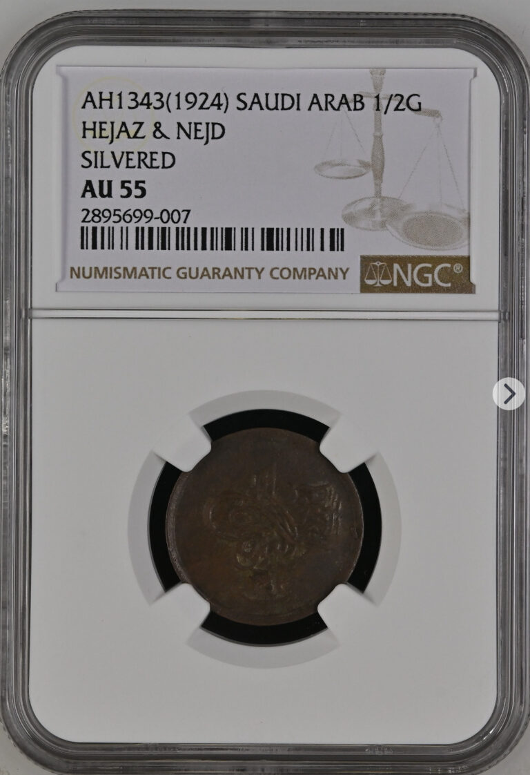 Read more about the article Saudia Arabia Hejaz and Nejd Sultanate 1/2 Ghirsh AH1343 (1924) AU55 NGC KM#2.1