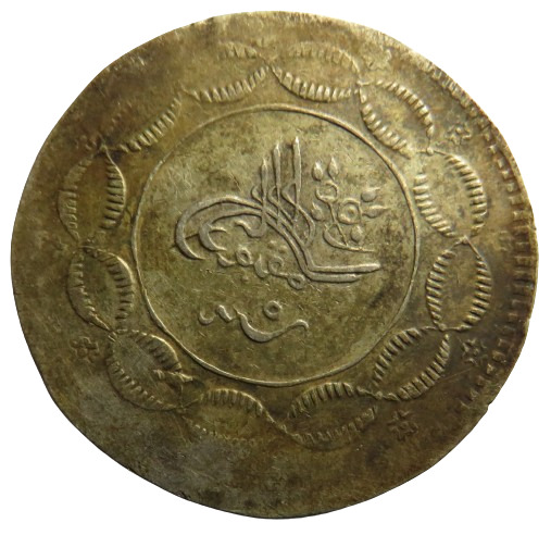 Read more about the article 1304/5 AH South Sudan 20 Piastres Coin