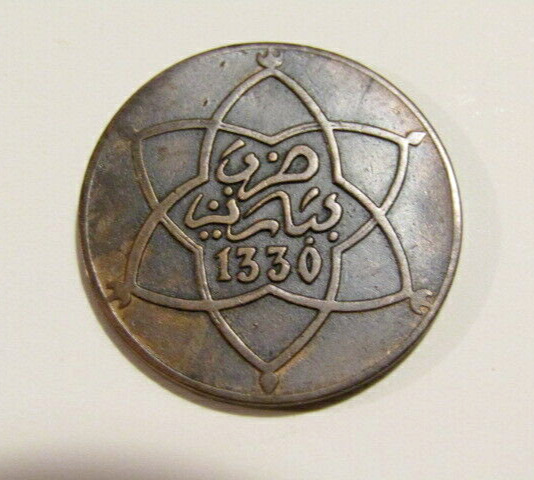 Read more about the article Morocco AH1330 Pa (1912-1922) 5 Mazunas Coin
