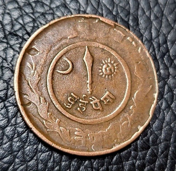 Read more about the article 1935 Nepal 2 Paisa Coin