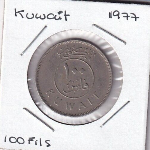 Read more about the article Kuwait 1977 100 Fils Ship World Coin #CM20