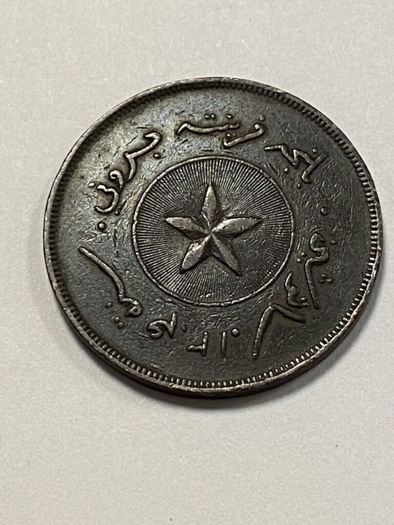 Read more about the article Brunei  1 Cent Coin  1886 (AH-1304)