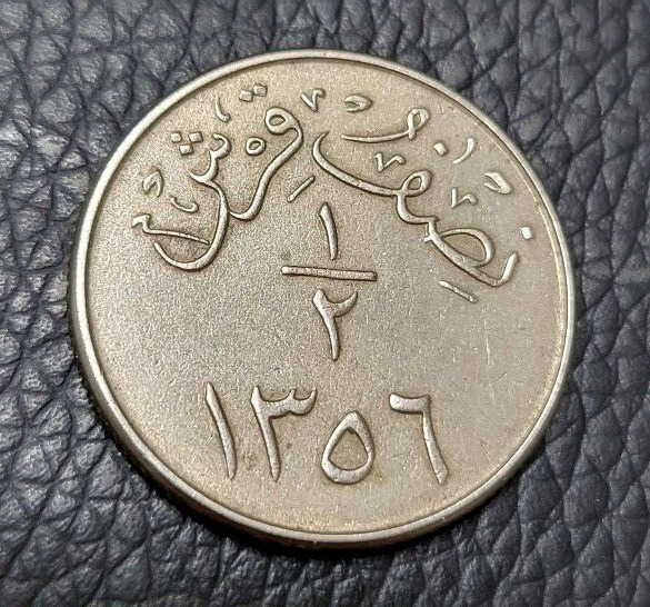 Read more about the article 1937 Saudi Arabia ½ Qirsh Coin