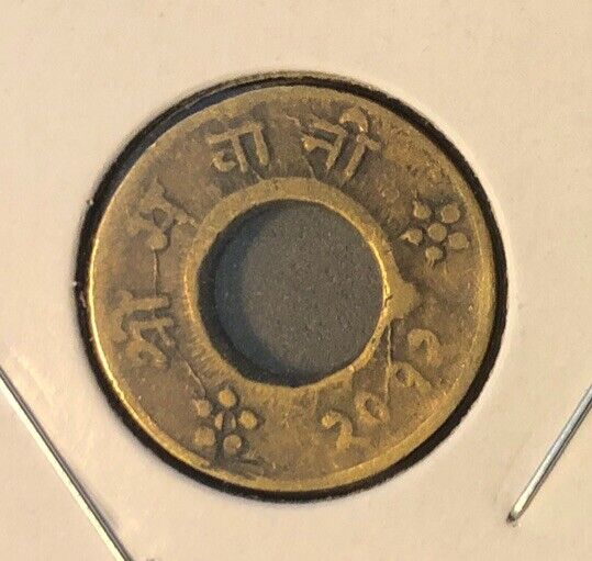 Read more about the article 1955(VS2012) NEPAL 4 Paisa Brass Coin-19MM- Mahendra Bir Bikram -KM#754