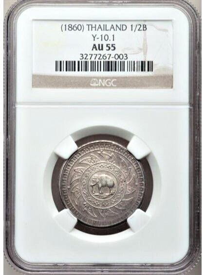 Read more about the article Thailand Rama IV  – Elephant – 1860 Silver Half Baht NGC AU 55