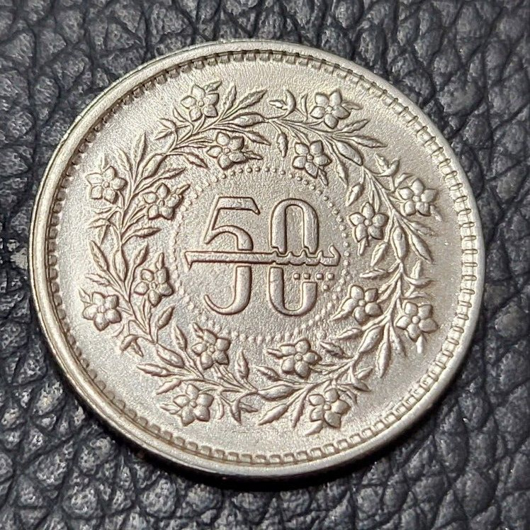 Read more about the article 1987 Pakistan 50 Paisa Coin