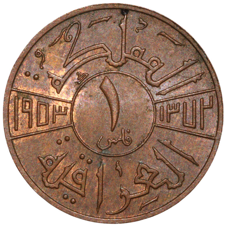 Read more about the article AH1372 (1953) Iraq Faisal II 1 Fils Coin