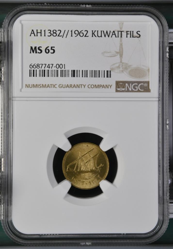 Read more about the article Kuwait 1 Fil AH 1382 / 1962 NGC MS 65