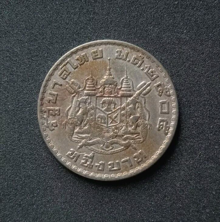 Read more about the article 1962 THAILAND SIyam 1 Baht KING RAMA IX  mantled Thai arms coin
