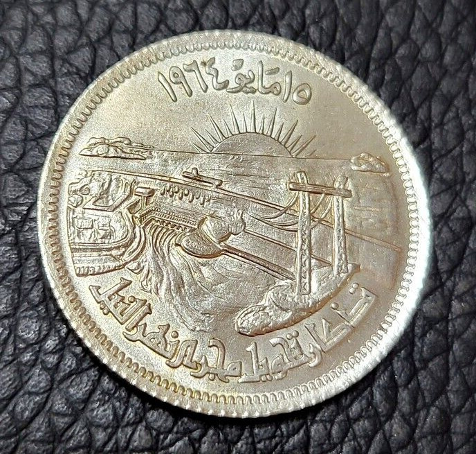 Read more about the article 1964 Egypt 10 Piastres Silver (.720) Coin