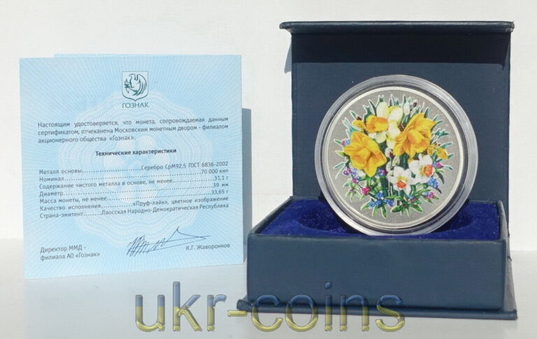 Read more about the article 2017 Laos 1 Oz Silver Colored Coin Spring Flower Butterfly Flora Valentines Day