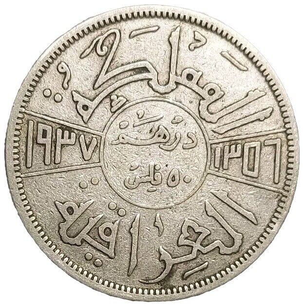 Read more about the article 1937 IRAQ 50 FILS KING GHAZI SILVER COIN 1356-AH KM 104