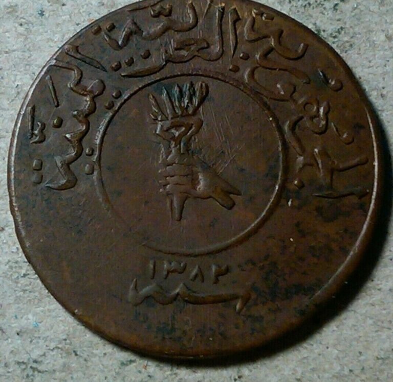 Read more about the article Yemen 1/40 riyal 1382 buqsha bronze double strike error