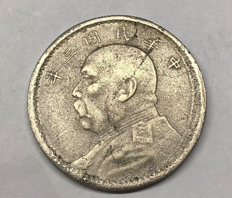 Read more about the article c. 1914-1921 Republic of China 1 Yuan “Fat Man Dollar” Silver Coin 1921