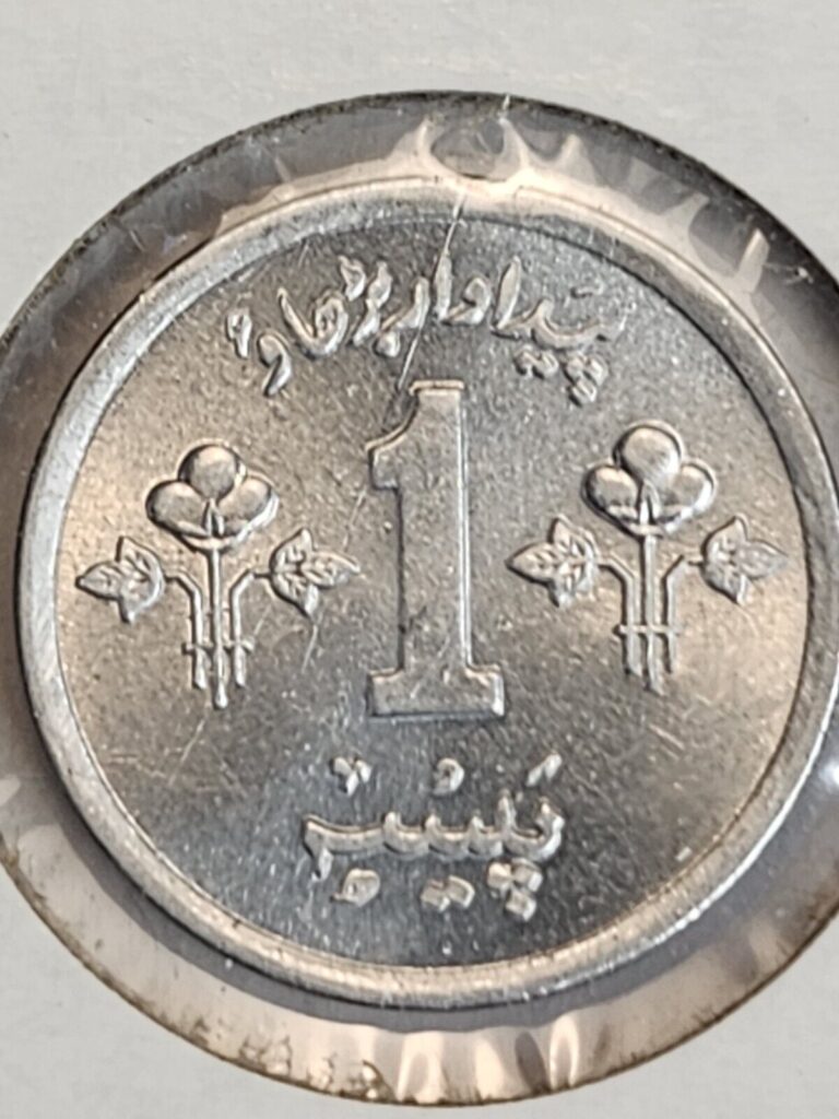 Read more about the article 1974 Pakistan 1 Paisa Coin brilliant uncirculated FAO Issue Cotton Bloom