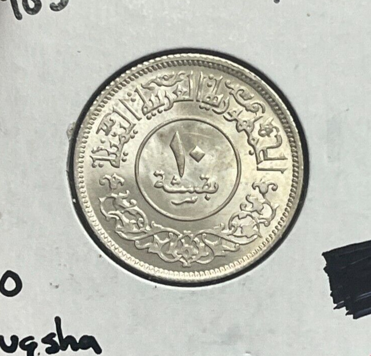 Read more about the article AH1382 (1963) Yemen 10 Buqsha – Silver L2