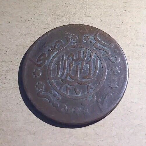 Read more about the article 1/40 Riyal  Coin Yemen 1373 AH Alnasir Ahmed Bin Yahya  1954 AD  GULF COINS
