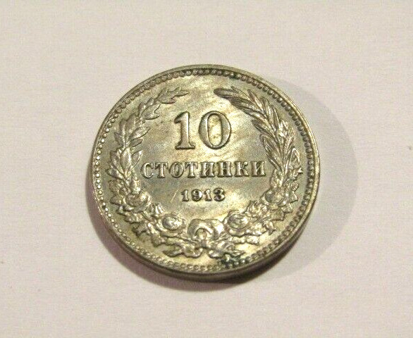 Read more about the article Bulgaria 1913 10 Stotinki Coin Higher Grade