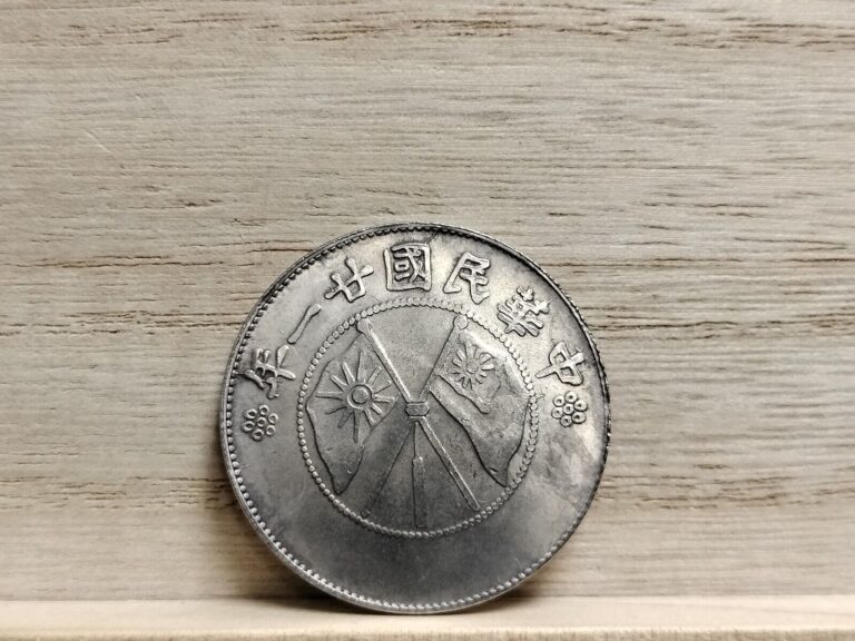 Read more about the article 1932 1/2 Yuan Yunnan Province China Silver Coin