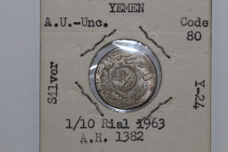 Read more about the article 1963 (A.H.1382) Yemen 1/10 Rial Silver Coin (NUM8400)