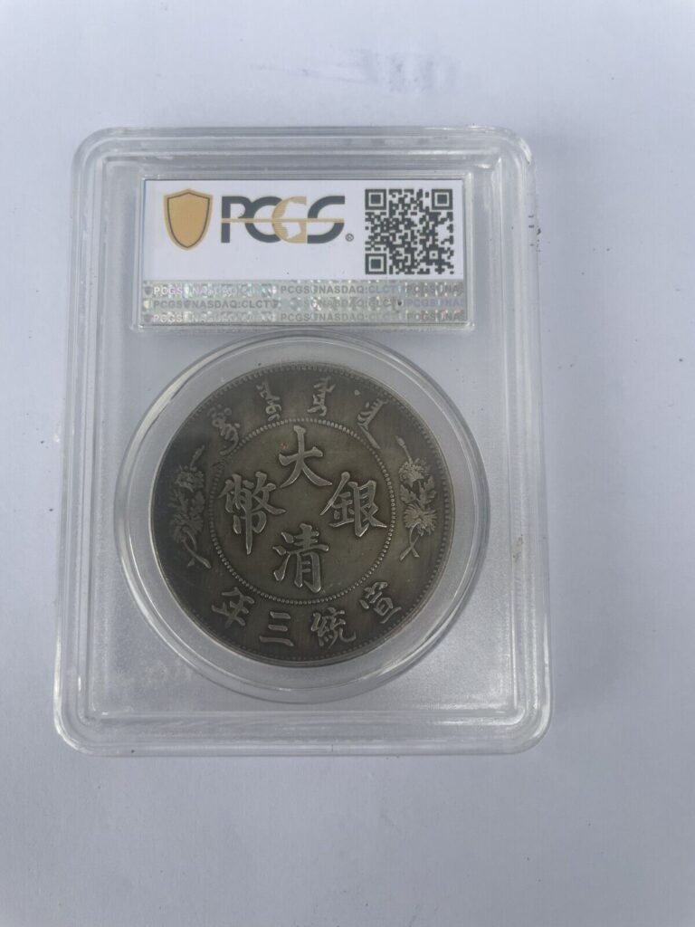 Read more about the article Chinese antiques silver coins 1911 Qing Guangxu one dollar Pcgs Rating coins