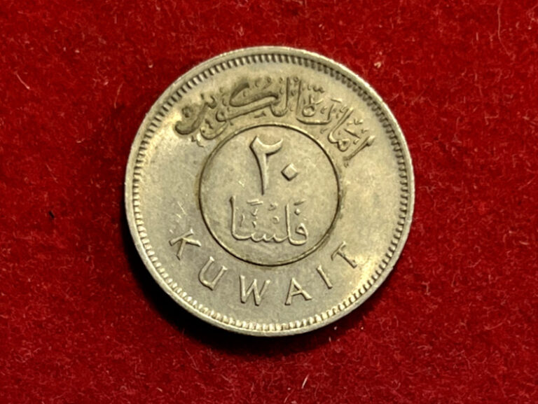 Read more about the article Kuwait AH1380 (1961) 20 Fils KM#5 Copper-Nickel Coin 2M mintage T618