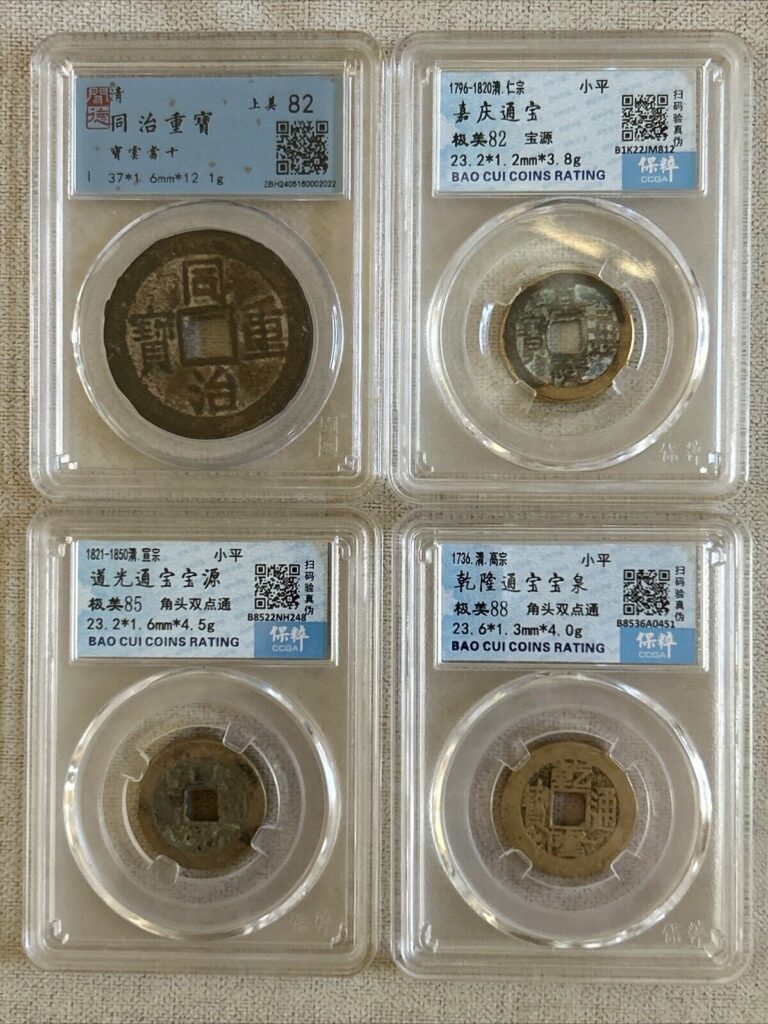 Read more about the article 4 pieces Authenticated Chinese Qing Dynasty Copper Coins 100% Authentic #173