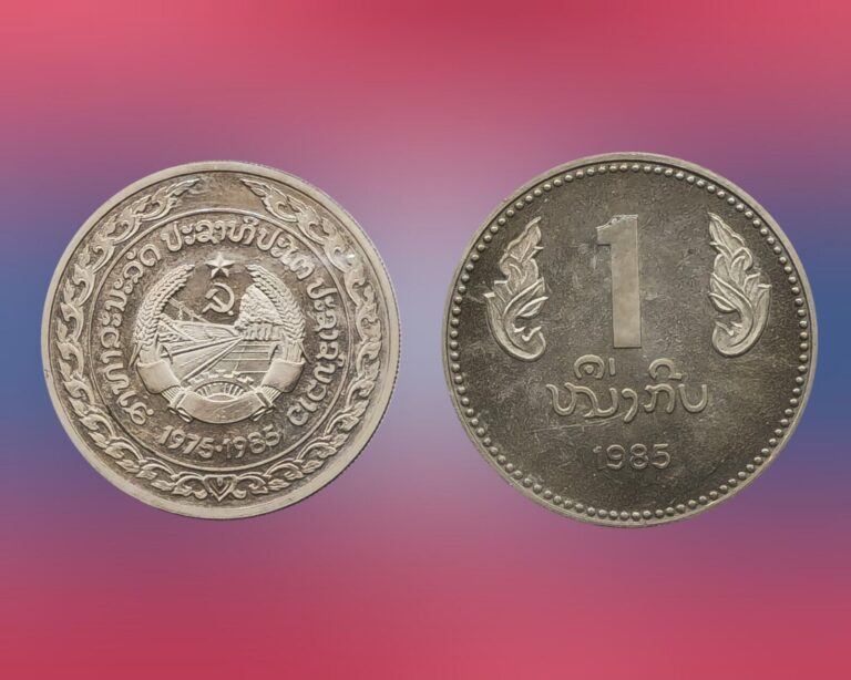 Read more about the article 1985 Laos 1 Kip Coin  10th Anniversary of People’s Democratic Republic