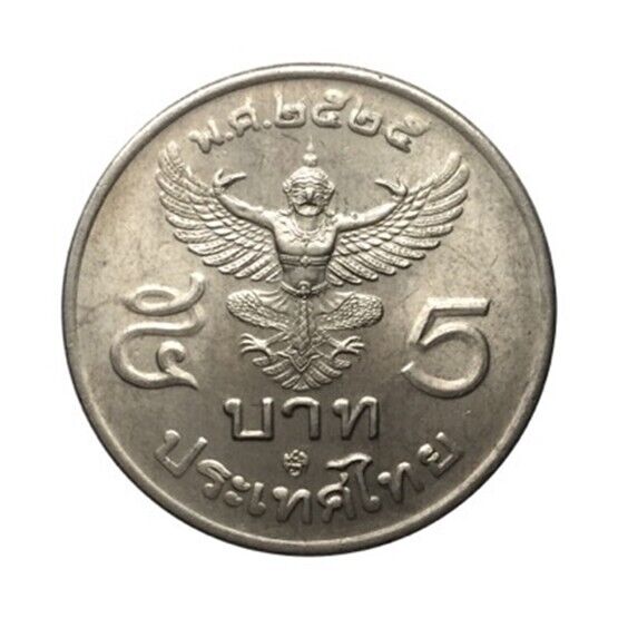 Read more about the article Thai coins 5 Baht King Rama IX Circulating coin Garuda Pha brand  straight 1982