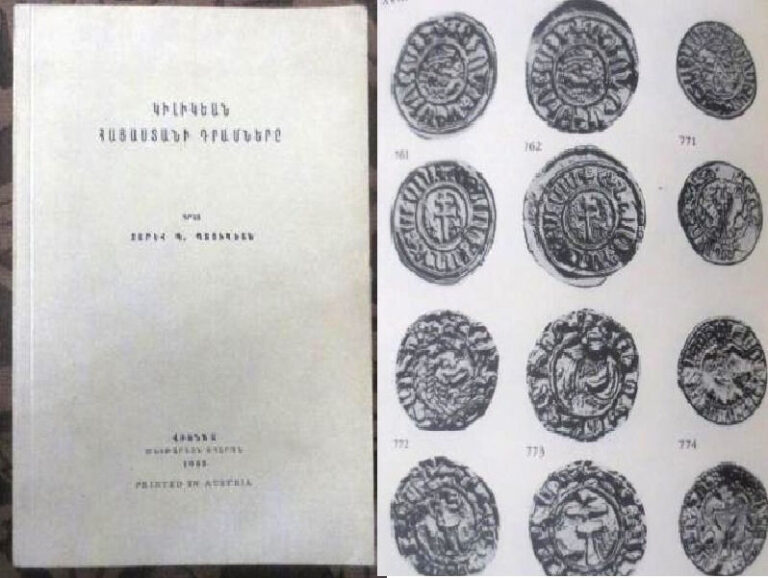 Read more about the article 1963 COINAGE CILICIAN ARMENIA Կիլիկեան Դրամները Cilicia Armenian Coins BEDOUKIAN