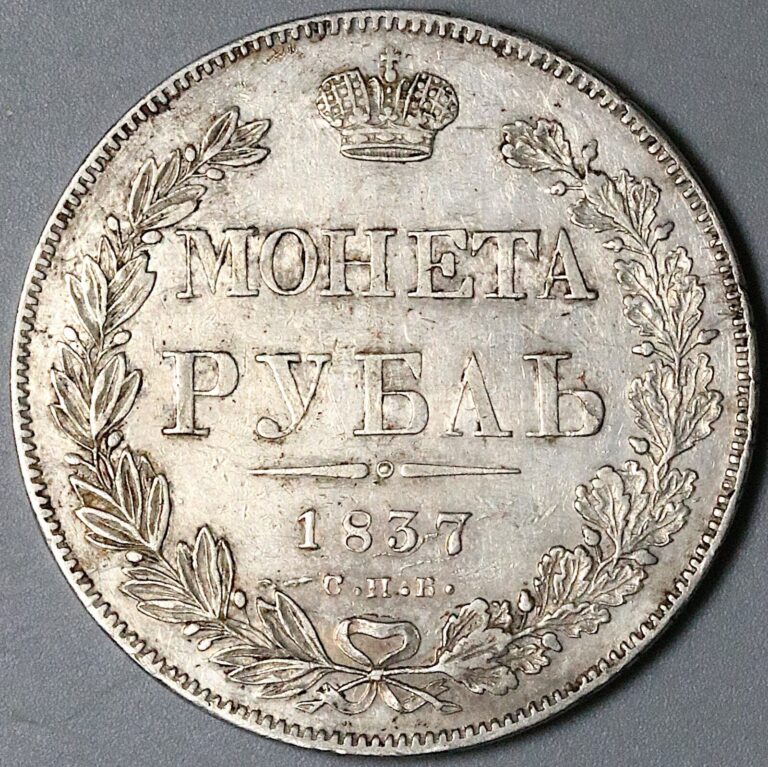 Read more about the article 1837 Russia Rouble Nicholas I Czar Imperial XF/AU Russian Silver Coin (24011901R