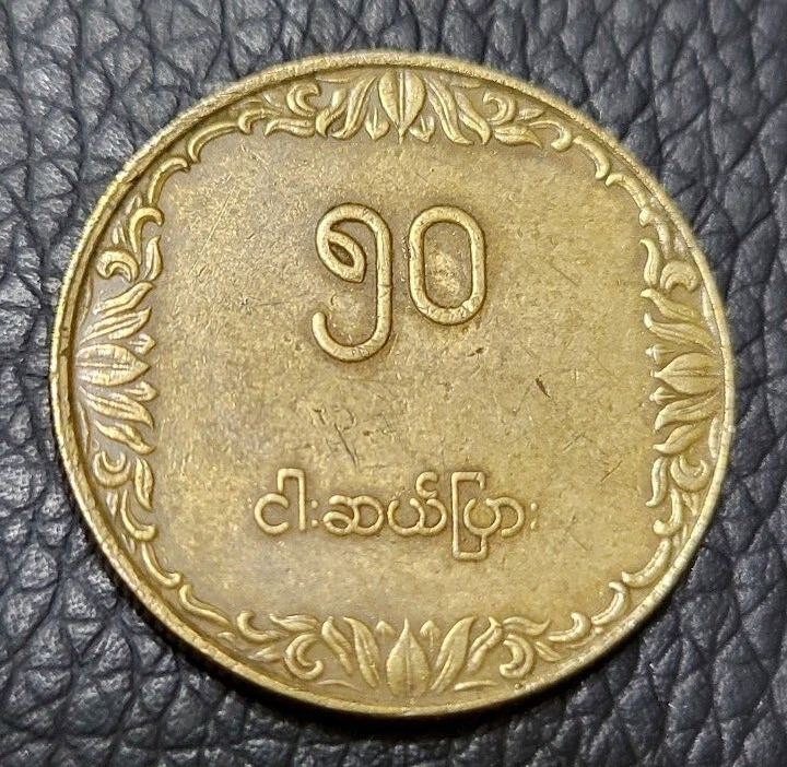 Read more about the article 1975 Myanmar 50 Pyas Coin