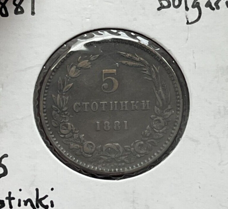 Read more about the article 1881 Bulgaria 5 Stotinki L2