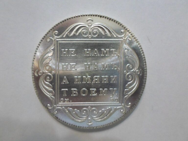 Read more about the article Russia Empire 1797 Ruble Pavel 1 87% Silver Restrike Coin