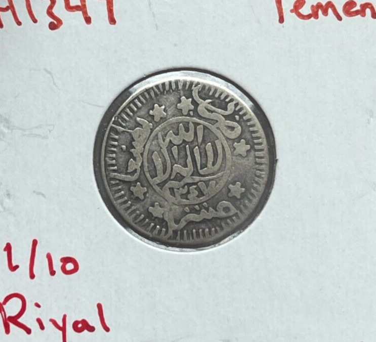 Read more about the article AH1347 (1929) Yemen 1/10 Riyal – Silver L2