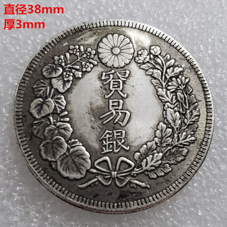 Read more about the article 38mm Japan 1870 Meiji M9 1 Yen Large Silver Coin Scarce Date Trade Ssilver Coin