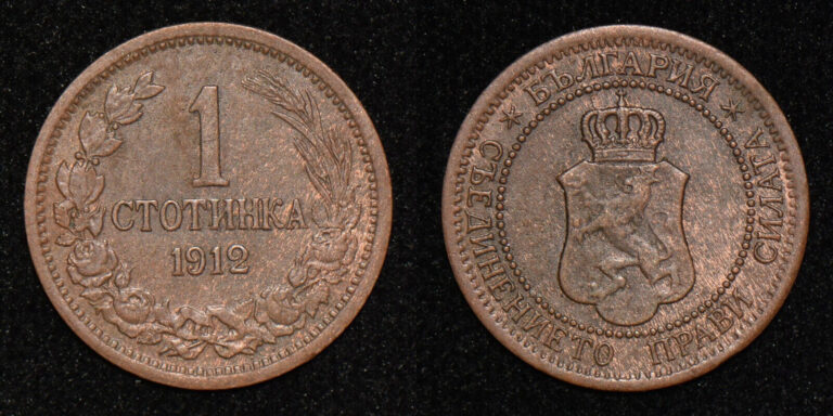 Read more about the article BULGARIA 1912 One 1 Stotinka – Ferdinand I KM# 22.2