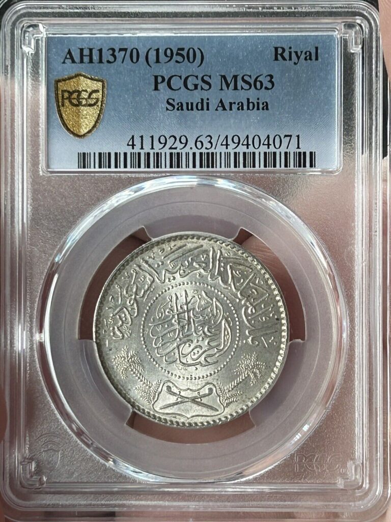 Read more about the article AH1370 (1950) Saudi Arabia 1 Riyal Silver Coin (NGC MS 63 MS63) KM# 18 (B3374)