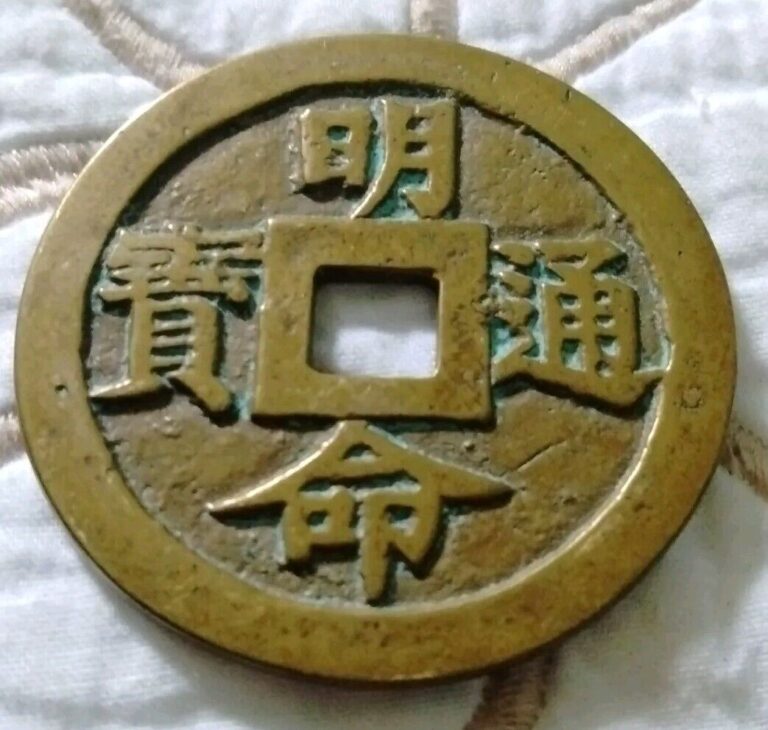 Read more about the article Vietnam Old Ancient Bronze Coin 52 MM Diameter