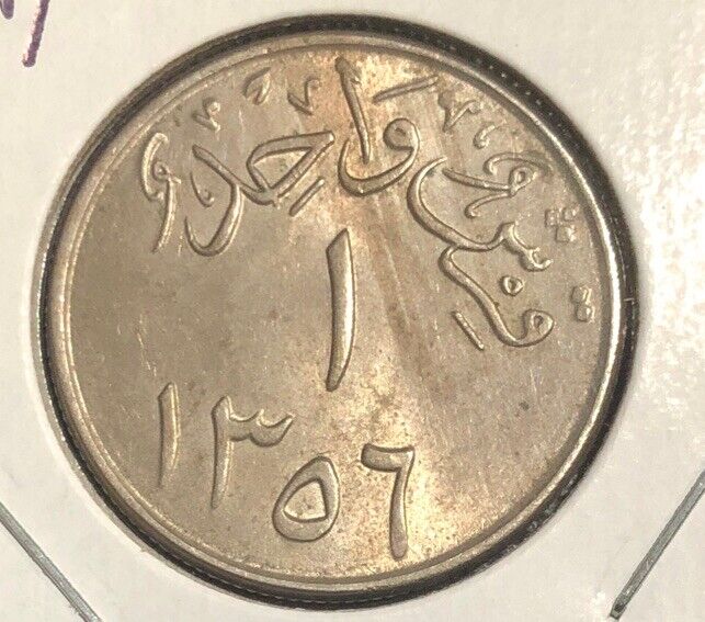 Read more about the article 1937/AH 1356 Saudi Arabia 1 Ghirsh Reeded Edge  KM#21.2
