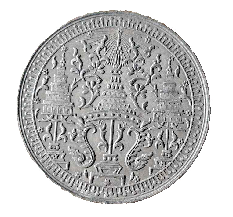 Read more about the article Thailand coin Silver coin with the crown and the Chakra emblem of King Rama IV