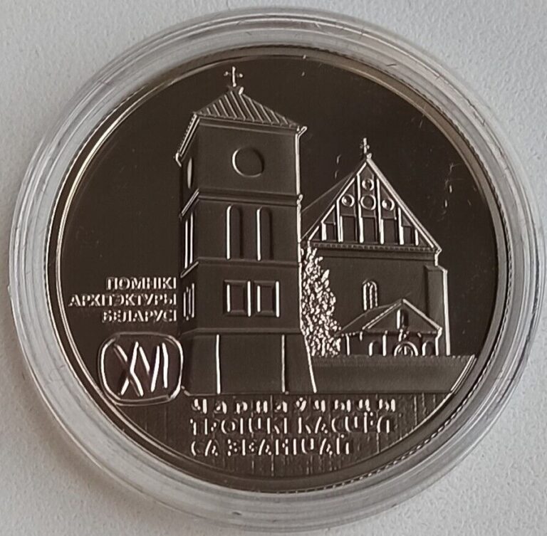 Read more about the article Belarus 1 ruble 2017  Trinity Church. Tsernovchitsy CuNi