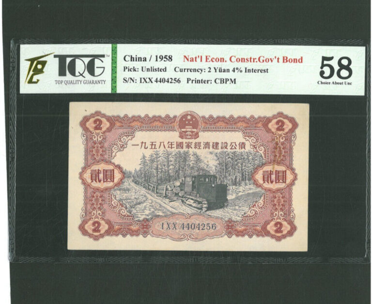 Read more about the article CHINA NAT’I ECON.CONSTR.GOV’T BOND 2 YUAN 1958 TQG 58