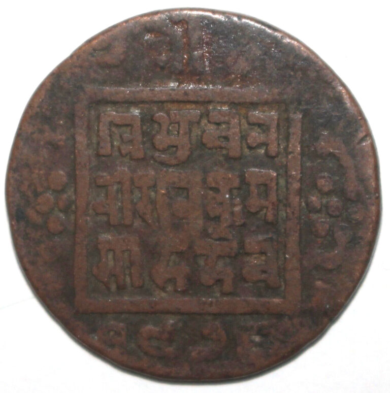 Read more about the article Nepalese 1 Paisa Coin 1902-1911 KM# 629 Nepal Prithvi Bir Bikram Sun One