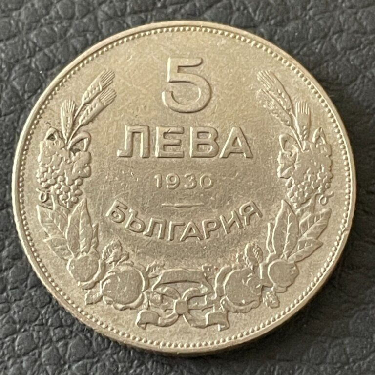 Read more about the article 1930 BULGARIA  🇧🇬  5 LEVA Coin  BORIS III   Free Shipping.