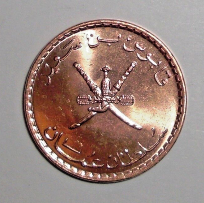 Read more about the article Oman 5 baiza Middle Eastern Coin Crossed Swords