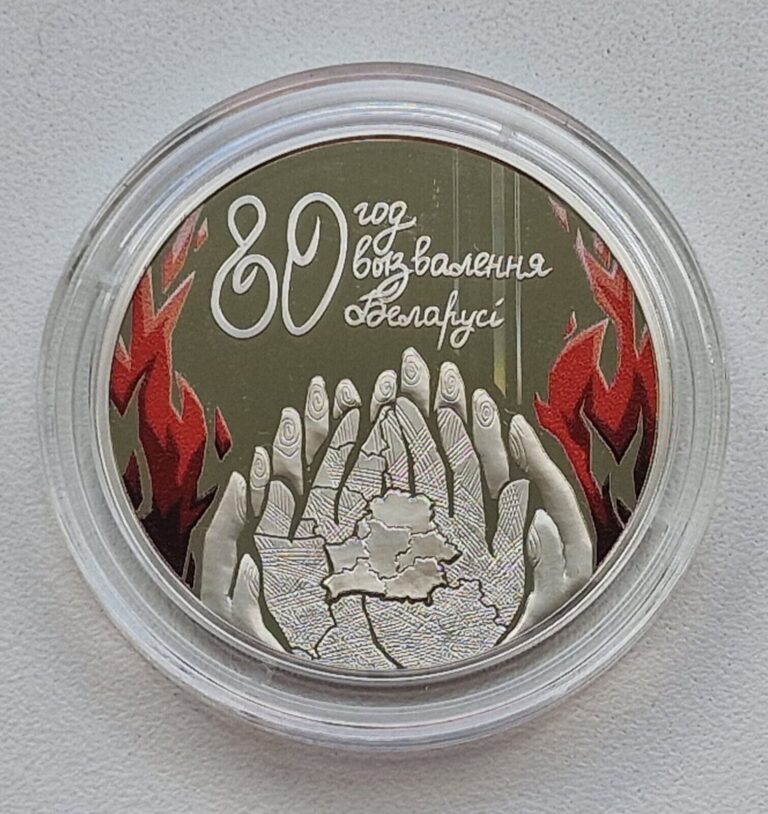 Read more about the article New! Belarus 1 Rubles 2024  80 YEARS OF LIBERATION OF BELARUS