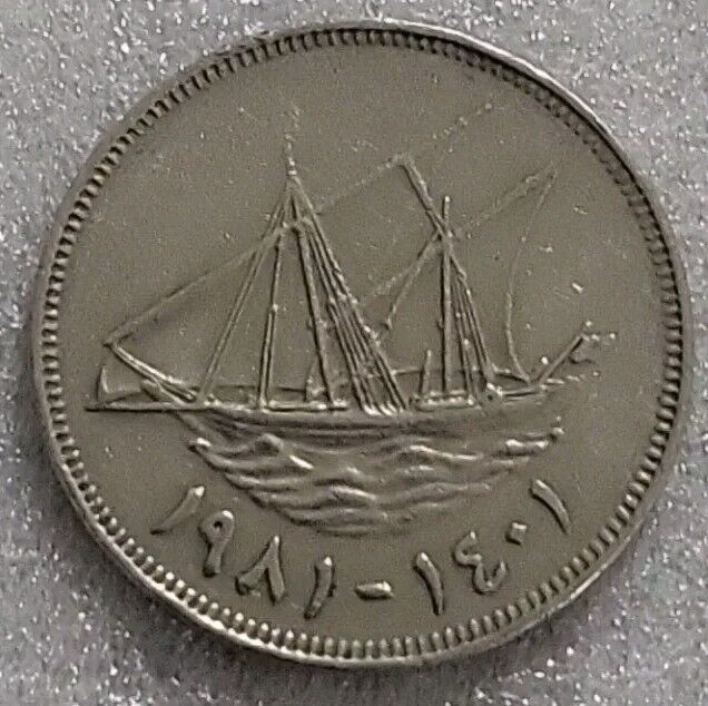 Read more about the article Kuwait 100 Fils  1981  Ship. Sail Boat (B198)