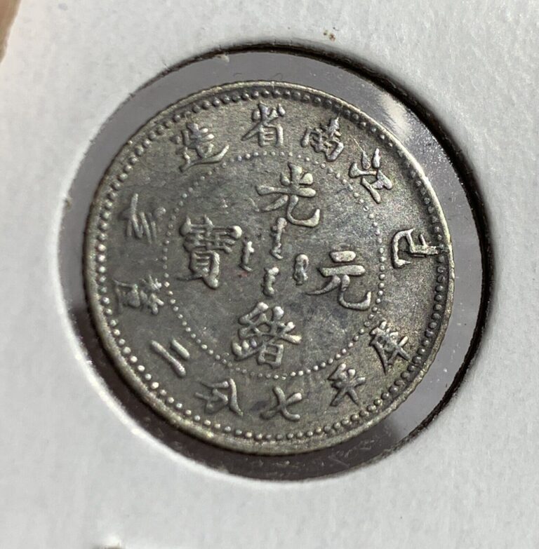Read more about the article 1899 CHINA KIANGNAN 10 CENT SILVER COIN KM-227 XF